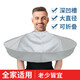 理發(fā)圍布斗篷剪頭發(fā)圍巾成人兒童理發(fā)布圍兜剃頭圍裙剪發(fā)美發(fā)碎發(fā)布染發(fā)披肩防水布不沾發(fā)理發(fā)衣罩 成人理發(fā)斗篷