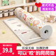 赟婭寶寶爬行墊加厚嬰兒客廳家用兒童爬爬墊整張泡沫地墊子跳舞毯新疆 萌寵樂(lè )園+現代都市 250cm*180cm*3cm