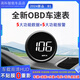 唯穎智能汽車(chē)抬頭顯示器HUD車(chē)載OBD儀表速度油耗水溫電壓多功能高投影儀 【B1】車(chē)速+油耗+水溫+電壓