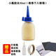 大胖樂(lè )器 吉他修理膠吉他修復膠水吉他維修膠水樂(lè )器修理膠修琴頭琴碼維修 小瓶膠水+修理教程+3個(gè)