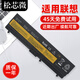 松芯微聯(lián)想thinkpad E40 E425 E420 SL410K T410I E520 T420 T510I E50 L410 L421 SL510 W520筆記本電池