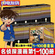 名偵探柯南漫畫(huà)第1-10輯 1-100卷 特典版 青山剛昌 日本漫畫(huà)書(shū) 懸疑推理漫畫(huà) 工藤新一 怪盜基德魔術(shù)快斗 名偵探柯南1-100卷