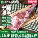伊民康洋正宗寧夏灘羊肉 生鮮新鮮羊排羊腿整半只羊全羊禮盒清真源頭直發(fā) 灘羊前腿整只4斤