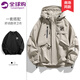 CesamSport品牌聯(lián)名夾克男秋季新款簡(jiǎn)約寬松舒適連帽茄克外套男百搭運(yùn)動(dòng)上衣 米杏色(H)+1566黑色(B) L