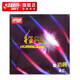 紅雙喜有機省套狂飚3橙乒乓球膠皮 省狂飆三高粘反膠專(zhuān)業(yè)套膠弧圈 黑色硬39厚2.15