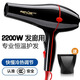 人杰人杰電吹風(fēng)817大功率2200W冷熱風(fēng)家用發(fā)廊理發(fā)店恒溫護發(fā)吹風(fēng)機818 人杰817-2200w