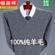 恒源祥100純羊毛衫男春秋新款雞心領(lǐng)針織衫中年男式套頭毛衣打底衫 888V領(lǐng)毛衣中灰 175碼(建議140-155斤穿)