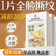 同仁堂（TRT）面膜抗皺緊致衰老補水男女士提拉緊致淡化細紋