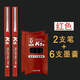 晨光水筆優(yōu)品K5墨囊直液式走珠筆可換墨膽墨囊黑色考試簽字中性筆 2支紅色+6支晨光墨囊