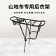 山地車后衣架（隨車買，不單賣）