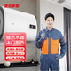 同城熱水器維修上門服務(wù)太陽(yáng)能壁掛爐空氣能打不著火故障萬(wàn)和萬(wàn)家樂(lè)美的威能林內(nèi)美的華帝史密斯 熱水器維修（定金）