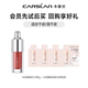 卡姿蘭（Carslan）輕吻唇釉口紅有色唇膏花卉潤唇膏滋潤改善唇紋生日禮物送女友 精華唇蜜1g+小奶貓粉底液試色包