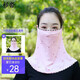 杉沓女防曬面罩面紗冰絲面罩遮臉夏季掛耳圍脖護頸子脖套女士護臉遮陽 小花款【粉紅色】包邊掛耳面罩