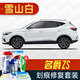 駿諾車品適用名爵ZS補漆筆HS汽車劃痕修復(fù)神器深度刮痕修補自噴漆面點油漆 MG-33雪山白色 17-22款名爵ZS 標(biāo)準(zhǔn)套裝【補漆筆氣罐補土金油】