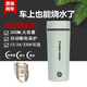 車(chē)載電熱杯電熱水壺12V24V220V轎車(chē)貨車(chē)車(chē)家兩用保溫杯燒水杯 升級款【翡翠綠】 12V小車(chē)專(zhuān)用