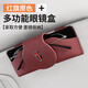 紅旗車(chē)載眼鏡盒H5 HS5 HS7 H7 H9 E-HS3遮陽(yáng)板墨鏡收納盒內飾用品 紅旗眼鏡盒【火山紅】1個(gè)裝