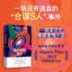 【自營(yíng)】我所有的遺忘 懸疑愛情小說 瑞典文學(xué)知名獎(jiǎng)項(xiàng)August Prize 2015年度獲獎(jiǎng)作 《記憶碎片》《看不見的客人》同類型小說 小說