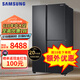 三星（SAMSUNG）RS63R5597B4/SC 642L大容量智能變頻 智能保鮮 節能環(huán)保 干濕分儲 對開(kāi)三門(mén)冰箱