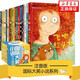【全套20冊(cè)升級(jí)版】國(guó)際大獎(jiǎng)小說(shuō)注音版 親愛的漢修先生蘋果樹藍(lán)色的海豚島飛吧紅頭發(fā)兒童文學(xué)7-12歲