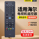 棲薔適用海爾統帥卡薩帝電視機遙控器HTR-A19通用HTR-A19B A19M HTR-A18 A18B HTR-T13 32F LD39U6000 HTR-A19M