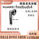 99新華為freebuds4/4e單只補配左耳右耳藍牙耳機充電盒倉丟失補配 freebuds4  銀色右耳 9成新配件