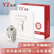 億舟（YZ）網(wǎng)絡(luò)面板七類套餐 Cat7屏蔽萬兆網(wǎng)線插座 一位單口86型家裝電腦面板免打網(wǎng)絡(luò)信息模塊