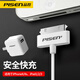 品勝適用ipad3充電器iPad1代蘋(píng)果平板充電器頭a1395愛(ài)派ipad2數(shù)據(jù)線(xiàn)apid老款paid平板電腦充電線(xiàn)充電頭 iPad充電頭+iPad1/2/3數(shù)據(jù)線(xiàn)0.8米