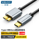 科雅（KEHYA）Type-C转Micro USB3.0移动硬盘数据连接线高速传输支持希捷西部东芝移动硬盘 0.25米