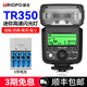 捷寶國(guó)際TRIOPO捷寶TR350 通用機(jī)頂燈微單閃光燈無線引閃器 單反相機(jī)小型外置熱靴燈高速迷你口袋閃光燈 TR-350【標(biāo)配+充電套裝】 索尼專用