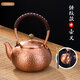 天喜（TIANXI）銅壺煮茶燒水壺手工純紫銅水壺電陶爐側(cè)把壺公道杯養(yǎng)生茶具銅茶壺 紫銅壺錘紋款-1200ml+壺叉
