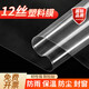 源興（YUANXING）塑料膜加厚透明塑料布防雨布裝修防塵保溫膜大棚膜防水布 12絲6*8