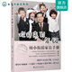 歡迎來到一年級:幼小銜接家長手冊