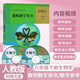 復(fù)習(xí)專用人教版初中生物學(xué)8八年級下冊教參教師教學(xué)用書 人教版生物8八下教參初中生物學(xué)8年級下冊教師用書人民教育出版社（含光盤）