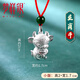 夢(mèng)祥銀十二生肖本命年龍寶寶足銀吊墜帶紅繩兒童項鏈墜滿(mǎn)月白天周歲禮物 ?！拘√枴? title=