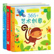 【全3冊】365個藝術(shù)創(chuàng)意第二輯：有趣的低幼兒童藝術(shù)寶典+有趣的農(nóng)場故事手工寶典+有趣的繪畫創(chuàng)意寶典