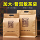 驕鹿普洱散茶包裝袋大葉生茶毛茶散茶袋一斤裝大號密封袋牛皮紙自封袋 普洱茶包裝袋 10個袋子-大號一斤裝
