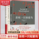 殺死一只知更鳥(niǎo)+牧羊少年奇幻之旅+你當像鳥(niǎo)飛往你的山 中文原著(zhù)正版全套3冊 譯林出版社 普利策小說(shuō)獎奧斯卡金像獎獲獎作品 關(guān)于勇氣與正義的成長(cháng)教科書(shū)