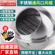 Hon&Guan 304不銹鋼穿墻風(fēng)帽出風(fēng)口外墻排氣防雨帽油煙機排煙管通風(fēng)口網(wǎng)罩 加厚304不銹鋼風(fēng)帽（180mm）