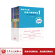 【團購聯(lián)系客服】新學(xué)琴之路小提琴教程 （全新修訂版）套裝 全8冊 人民音樂(lè )出版社 新學(xué)琴之路小提琴教程8冊套裝（全新修訂版）