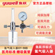魚(yú)躍 浮標式氧氣吸入器 XY-98B/98BIII醫用輸氧調節過(guò)慮器吸氧氧氣瓶減壓閥計量流量表壓力表 【醫用氧氣瓶通用】浮標式氧氣吸入器 XY-98B