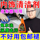 汽車(chē)內飾清洗劑強力去污車(chē)內頂棚真皮座椅車(chē)內飾免洗清潔翻新神器 單瓶裝