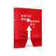 職業(yè)生涯規(guī)劃與就業(yè)創(chuàng)業(yè)指導(dǎo)（第2版）（21世紀(jì)通識(shí)教育系列教材）