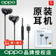 OPPO有線(xiàn)耳機原裝o-fresh mh151磁吸reno13reno12reno11 reno9 findx8 x7ultra x6pro k10入耳式type-c 黑色 MH155 【Type-C接口】