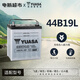 湯淺YUASA蓄電池汽車(chē)電瓶全型號以舊換新 12V 44B19L飛度/鋒范/哥瑞/理念/北斗星