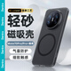 邦克仕（Benks）適用于華為mate70pro手機殼mate70pro+保護套優(yōu)享版輕砂磁吸防摔殼抗指紋 Mate70Pro/Pro+黑色