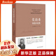 莫泊桑短篇小說集