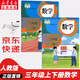 【新華書店正版】適用人教版小學(xué)3三年級數(shù)學(xué)全套2本課本人教版三年級數(shù)學(xué)書人教版三3年級上冊+下冊數(shù)學(xué)書教材教科書人民教育出版社