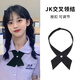 多菲尼森交叉領(lǐng)結(jié)男女jk制服商務(wù)西裝正裝襯衫裝飾免打結(jié)可調(diào)節(jié)黑色 交叉領(lǐng)結(jié)黑色