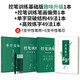 【正楷/行楷/行書可選】華夏萬卷志飛習字高效練字帖吳玉生行楷一本通1正楷行書一本通49法硬筆楷書入門控筆訓練手寫字行書楷書行楷口訣化行楷一句口訣 【控筆訓練+單子突破+高效練字49法】送中性筆