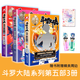 現(xiàn)貨 斗羅大陸5重生唐三1+2+3 唐家三少青春文學(xué)玄幻武俠小說(shuō)暢銷(xiāo)書(shū)排行榜終極斗羅大陸系列第五部